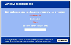 Разблокировать Windows в Екатеринбурге